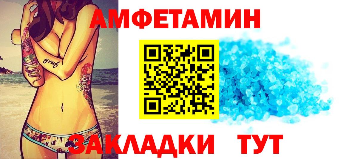 Amphetamine 97% Старый Оскол