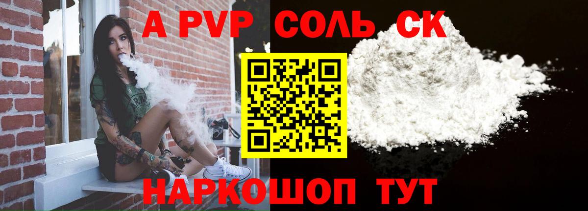 APVP  Вход с VPN  Старый Оскол  Alpha PVP Crystall 