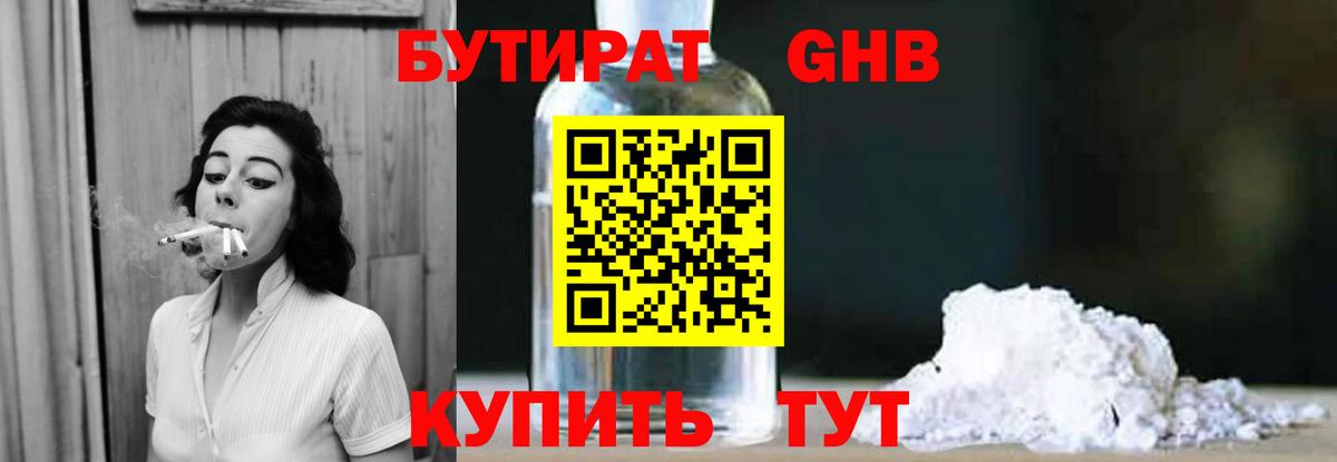 Старый Оскол  БУТИРАТ оксана  Вход с VPN 