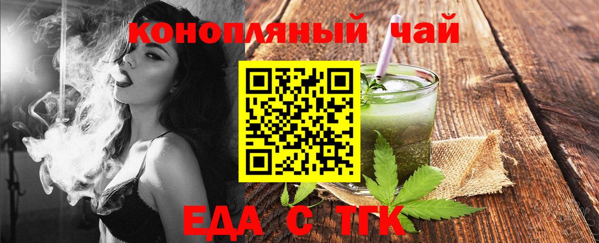 Canna-Cookies конопля Старый Оскол