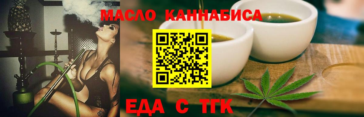 Старый Оскол  Еда ТГК марихуана  Вход с VPN 