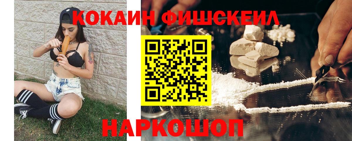 Кокаин Эквадор  Вход с VPN  Старый Оскол 