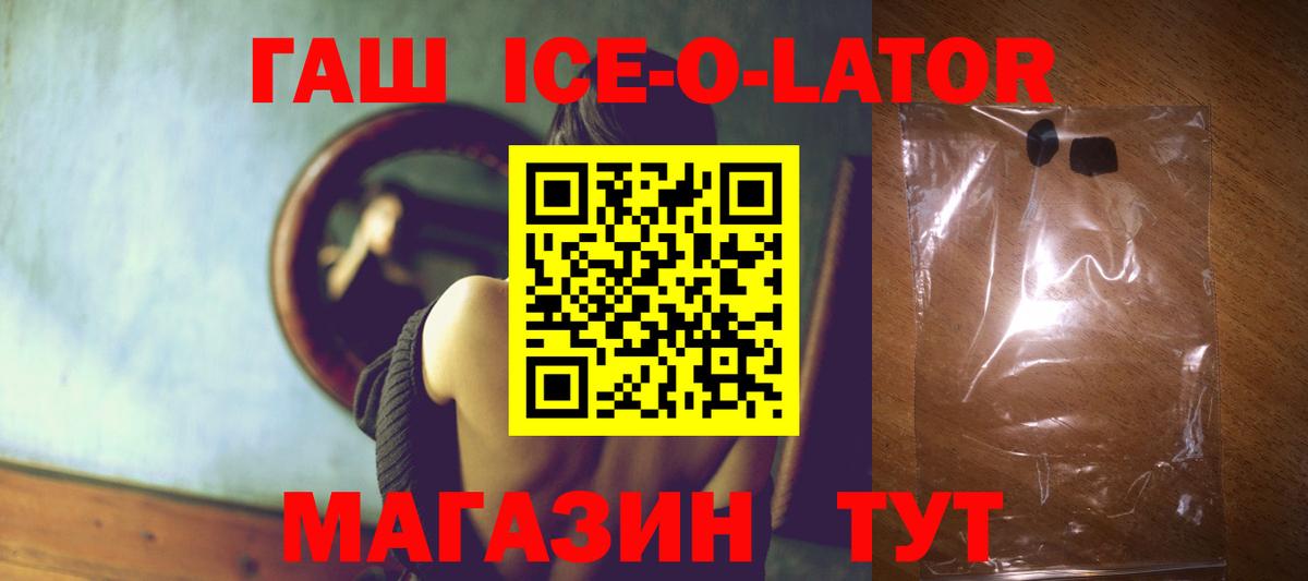 ГАШ 40% ТГК Старый Оскол