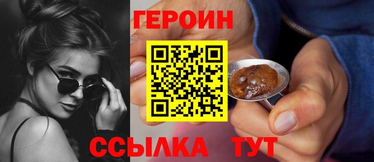 Героин афганец Старый Оскол
