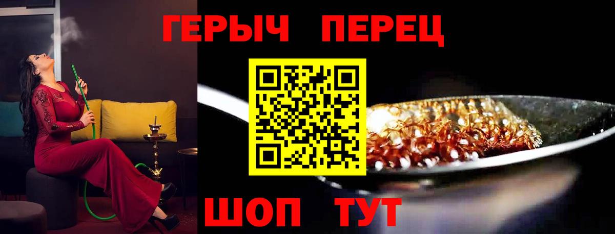 ГЕРОИН Афган  Вход с VPN  Старый Оскол 