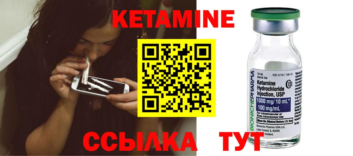 КЕТАМИН VHQ Старый Оскол