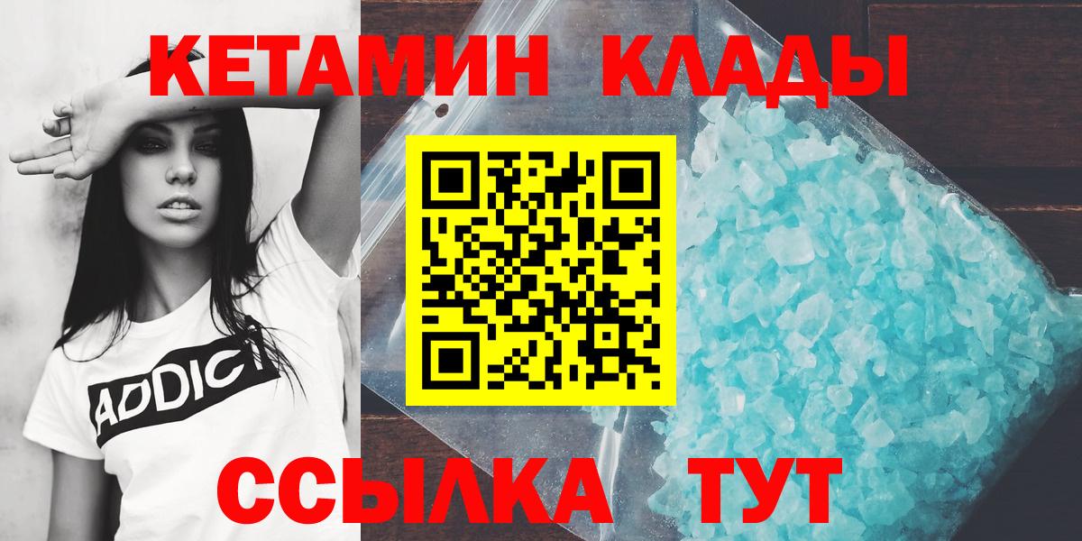 КЕТАМИН VHQ  Вход с VPN  Старый Оскол 