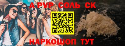 альфа пвп Бугуруслан