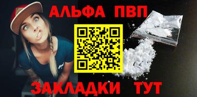 альфа пвп Бугуруслан