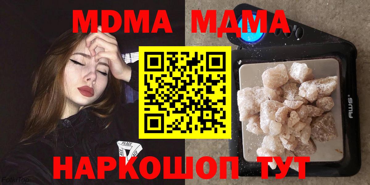 Старый Оскол  МДМА VHQ  MDMA  МДМА Molly  Вход с VPN 