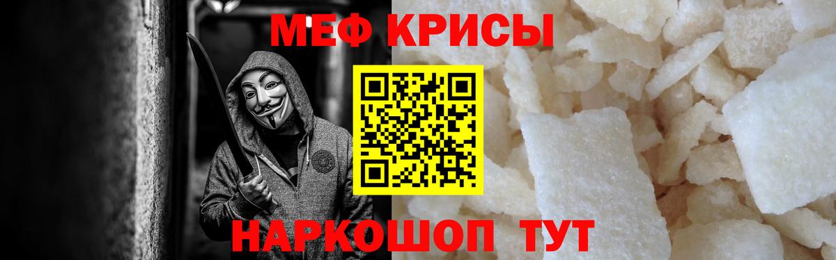 МЕФ Старый Оскол