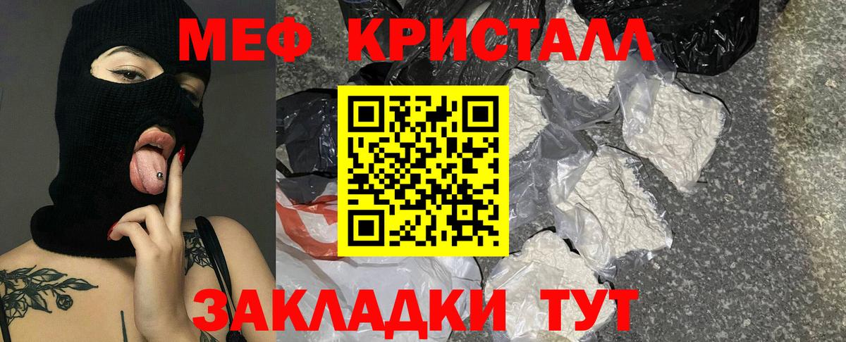 Мефедрон 4 MMC  Мефедрон  Старый Оскол  Вход с VPN  Меф мука 