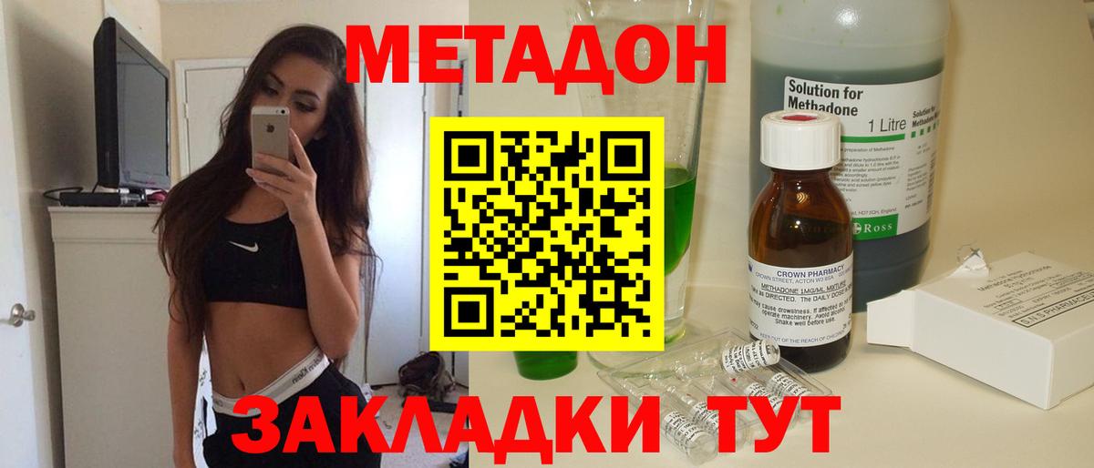 Метадон кристалл  мориарти телеграм  Вход с VPN  Старый Оскол  Метадон кристалл 