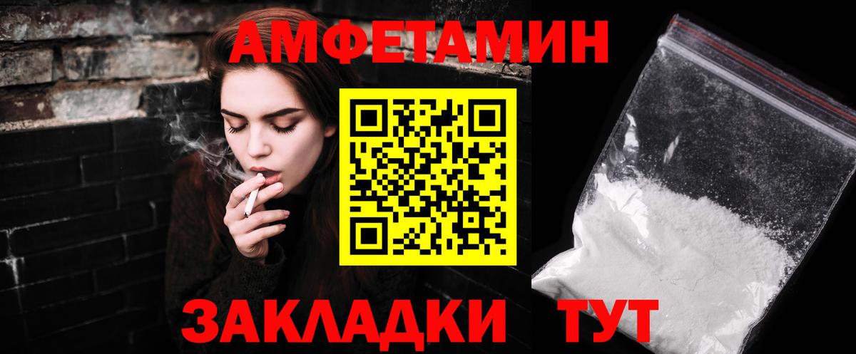МЕТАМФЕТАМИН кристалл Старый Оскол