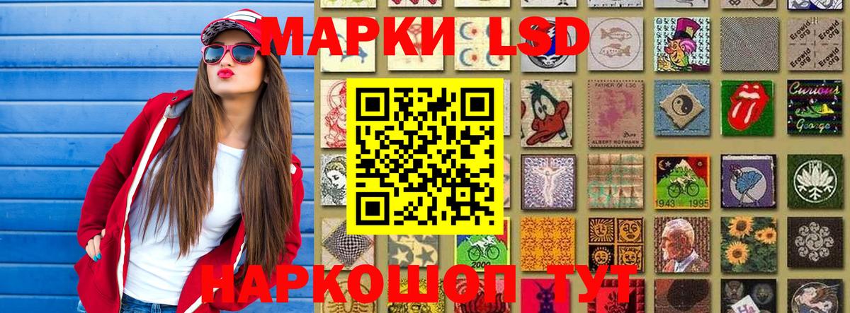 Марки NBOMe 1,8мг Старый Оскол