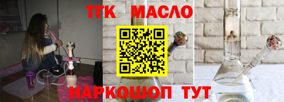 Старый Оскол  Дистиллят ТГК гашишное масло  ТГК гашишное масло  Вход с VPN 